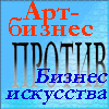 АртБизнесс