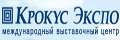 КрокусЭкспо